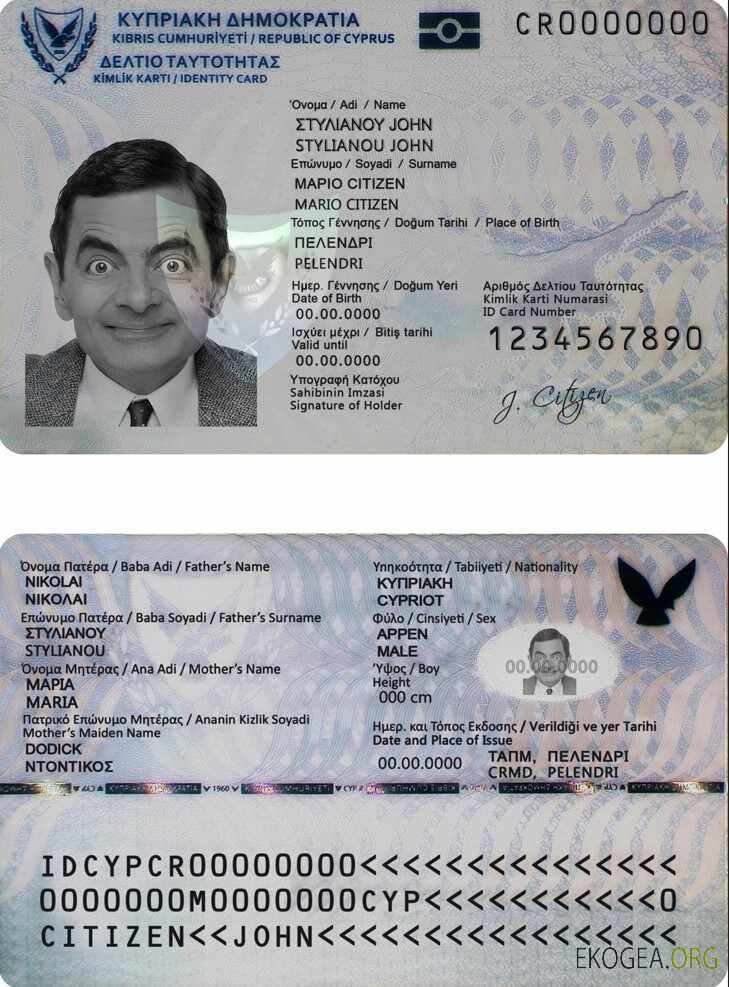 Carte d'identité de Chypre